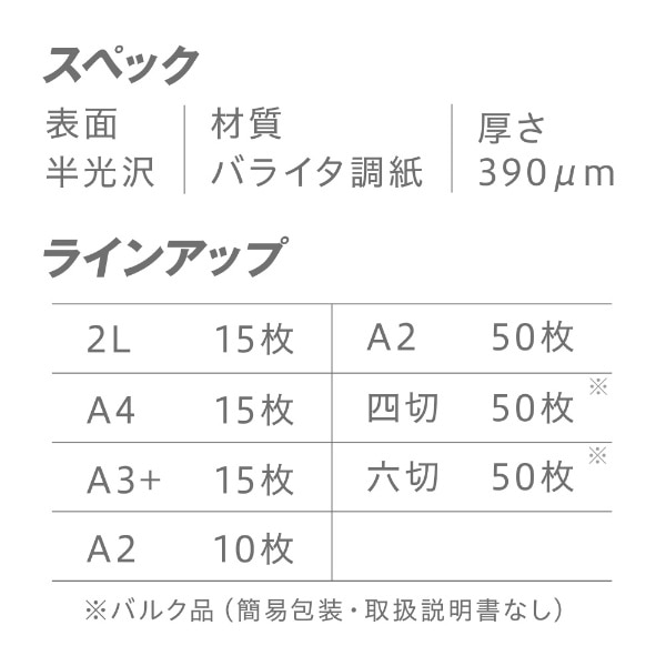 GEKKOシルバーラベル プラス A4 15枚入 GKSP-A4/15[GKSPA415](GKSP-A4