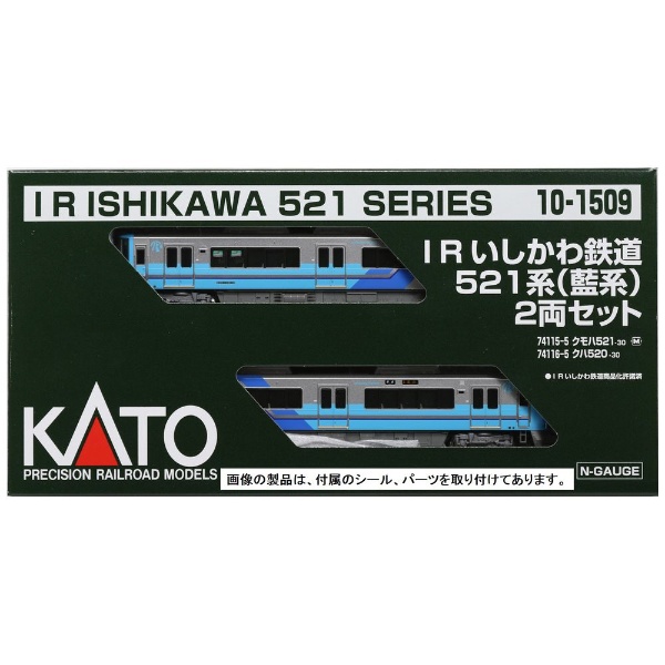 Nゲージ】10-1509 IRいしかわ鉄道521系（藍系） 2両セット(101509 