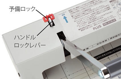 かんたん替刃交換 断裁機 PK-513LN(PK-513LN): ビックカメラ｜JRE MALL