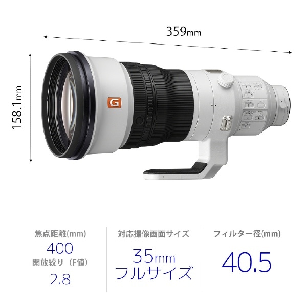 カメラレンズ FE 400mm F2.8 GM OSS G Master ホワイト SEL400F28GM