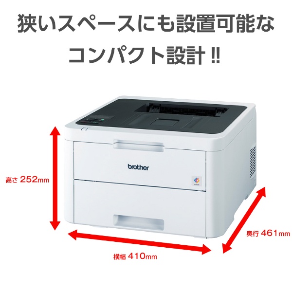 HL-L3230CDW A4カラーレーザープリンター［有線LAN/無線LAN/USB