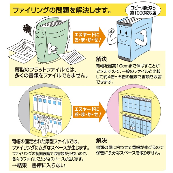 のびーる ファイルエスヤード A4 ブルー AE-50F-10(AE-50F-10