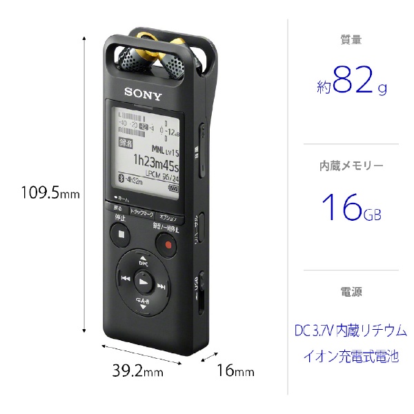 PCM-A10 ICレコーダー [16GB /Bluetooth対応 /ハイレゾ対応][録音機