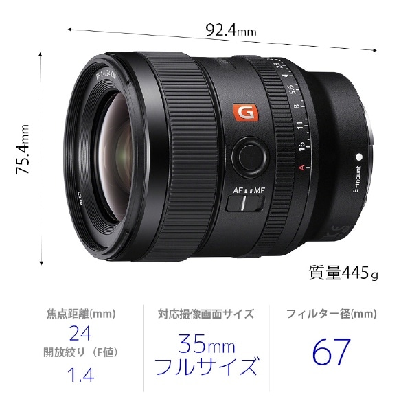 カメラレンズ FE 24mm F1.4 GM G Master SEL24F14GM [ソニーE /単焦点 ...