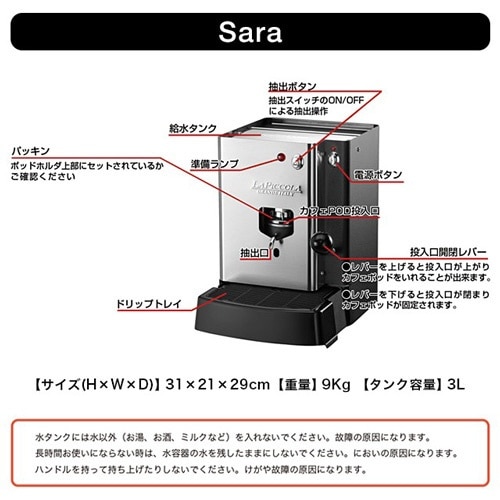 カフェポッド専用コーヒーマシン セミプロモデル Sara Series シルバー