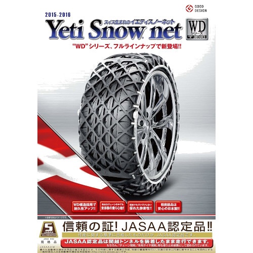 JASSA認定品 簡単装着取りはずし 非金属タイヤチェーンラバー製高性能 ...