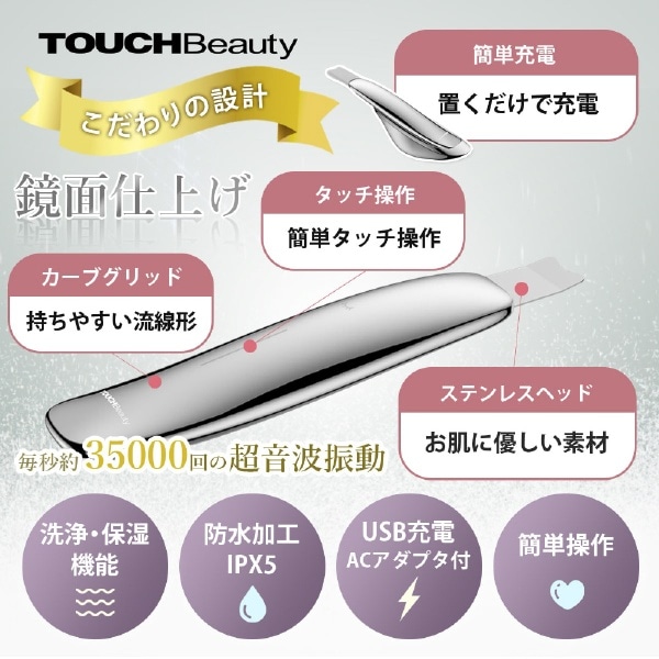 TB-1769 Ultrasonic Scrub Device（ウルトラソニック スクラブ