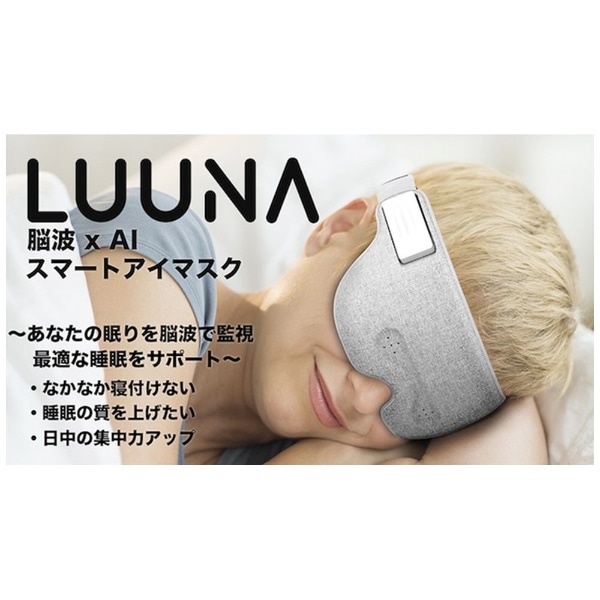 0-3】LUUNA ルーナ スマートアイマスク【送料込】\n【送料込