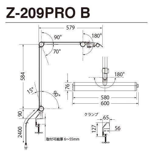 LEDクランプ式デスクライト Z-Light(ゼットライト) Z-209PROB [LED