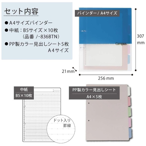 プリントもとじやすい 2穴ルーズリーフバインダー A4 ﾙ-PP158B