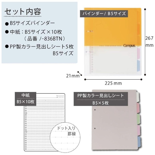 プリントもとじやすい 2穴ルーズリーフバインダー B5 ﾙ-PP358B