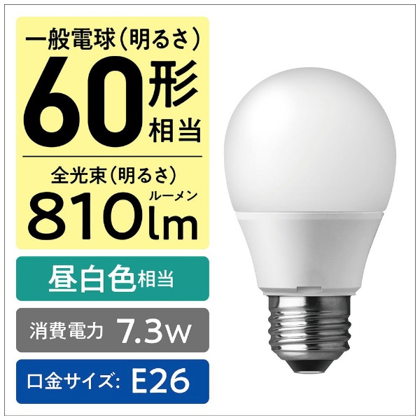 LED電球［E26 /昼白色 /810ルーメン /2個］ プレミアX LDA7NDGSZ62T