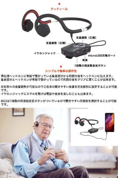 会話用骨伝導ヘッドホンBN803-Black bonein[BN803B](BN803B