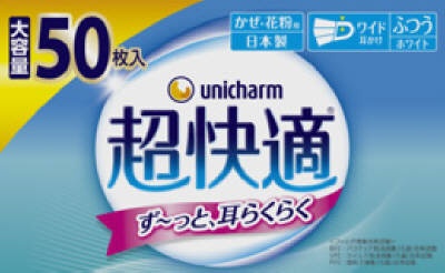 超快適マスク プリーツタイプ ふつう 50枚(ﾁｮｳｶｲﾃｷﾌﾟﾘｰﾂﾌﾂｳ50