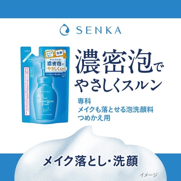 洗顔専科メイクも落とせる泡洗顔 つめかえ(130ml)〔洗顔料〕(ｾﾝｶﾒｲｸｵﾄｼ