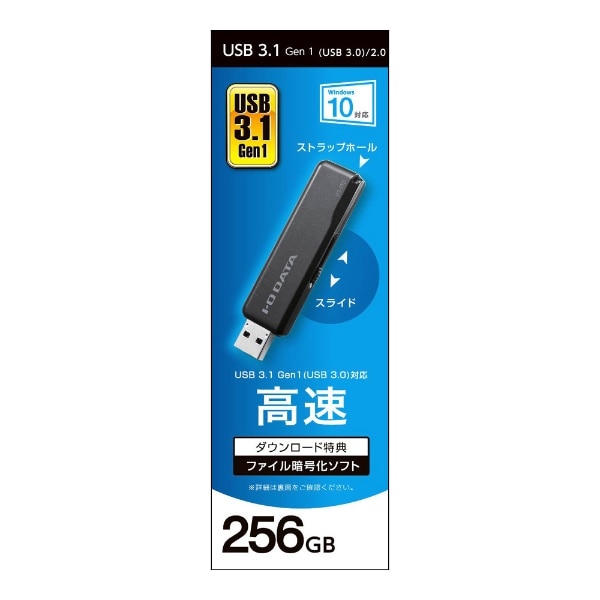 USBメモリ U3-STDRシリーズ ブラック U3-STD256GR/K [256GB /USB TypeA