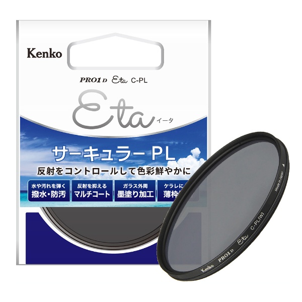 55mm PRO1D Eta サーキュラーPL 【偏光フィルター】 PRO1D-ETA-CPL-55