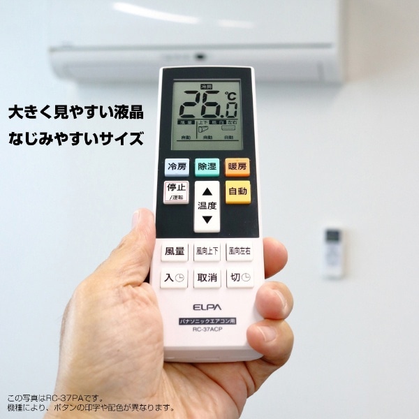 エアコン用リモコン 東芝用 ホワイト RC-AC37TO [単4電池×2本(別売