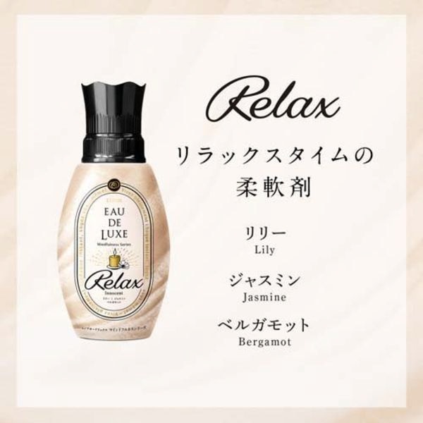 Lenor（レノア）オードリュクス マインドフルネスシリーズ つめかえ用