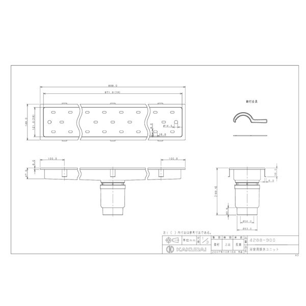 カクダイ 4288-900 浴室用排水ユニット(#4288900): ビックカメラ｜JRE MALL