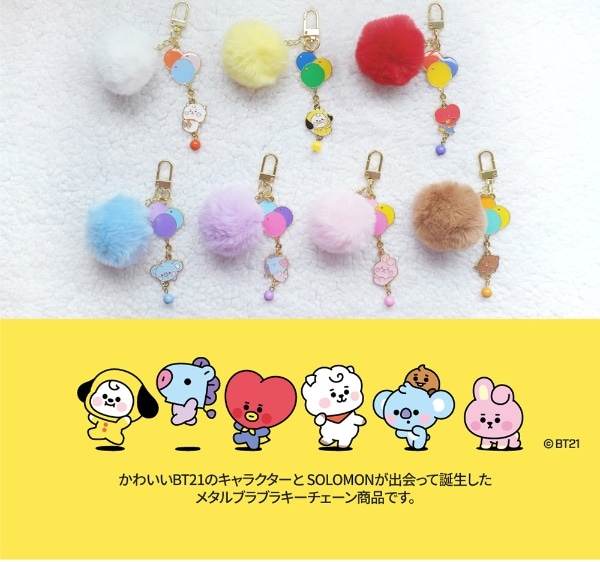 メタルキーリング BT21 BABYシリーズ TATA MBA-BT21-TT(レッド