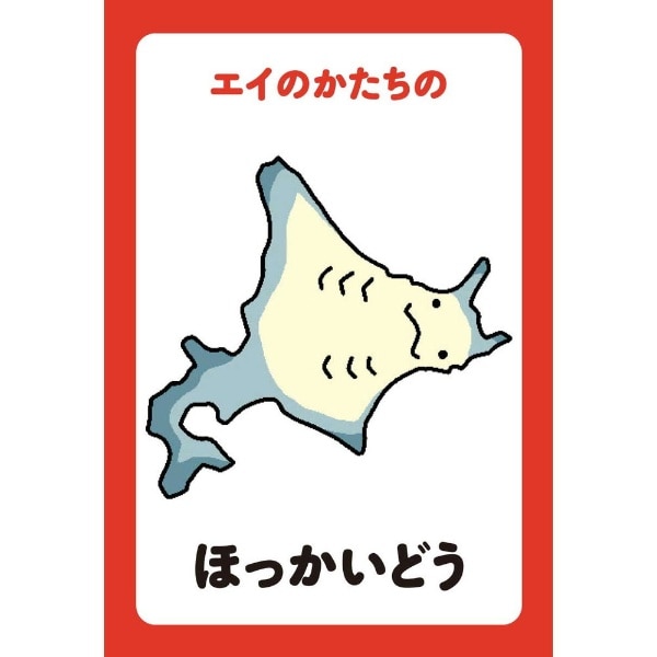 2021正規激安】 都道府県カード elrodeocampo.com.ar