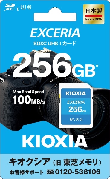 SDXCカード EXCERIA（エクセリア） KSDU-A256G [Class10 /256GB