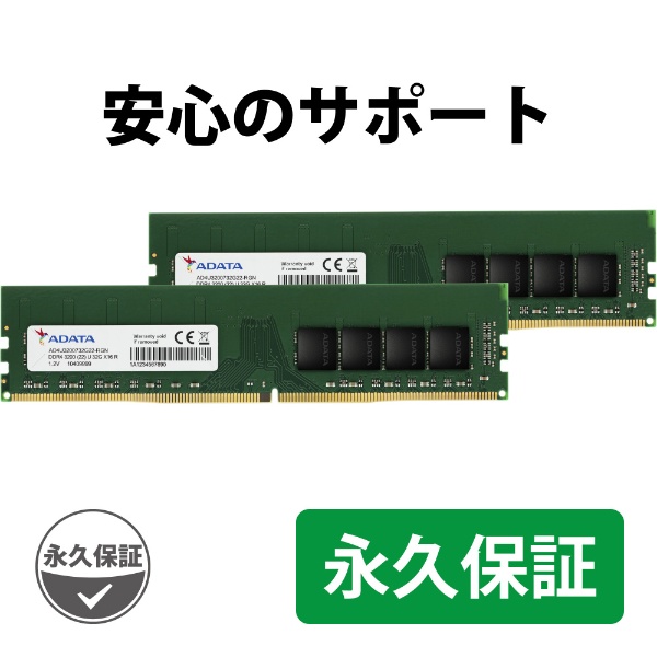 増設メモリ デスクトップ用 AD4U3200732G22-D [DIMM DDR4 /32GB /2枚