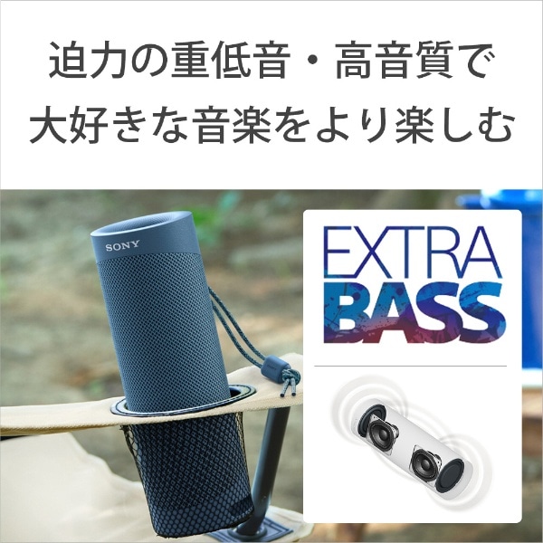 ブルートゥーススピーカー ブルー SRS-XB23 LC [Bluetooth対応](ブルー