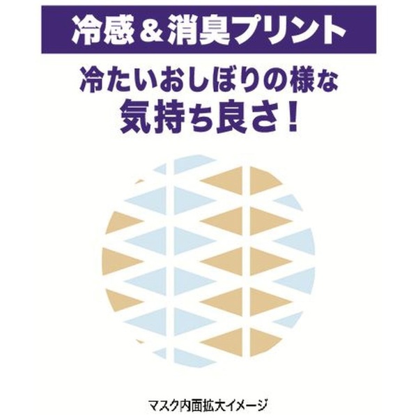 リベルタ 氷撃エチケットマスク（ＸＳ 子供向けサイズ）１枚入り FT