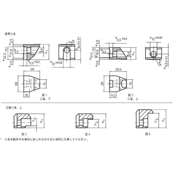 ＨＡＬＤＥＲ 特殊口金 フローティングクランプＭ１２用 標準口金、下