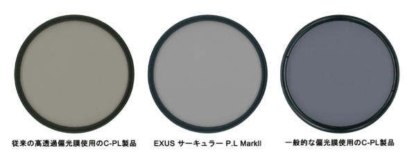 52mm EXUS（エグザス） CIRCULAR PL MarkII【円偏光フィルター