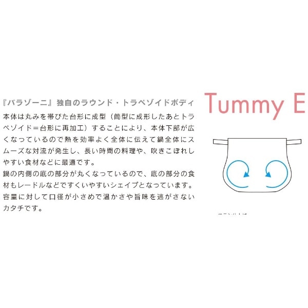 ソースパン 14cm TUMMY EVOLUTION 018010014(018010014): ビックカメラ