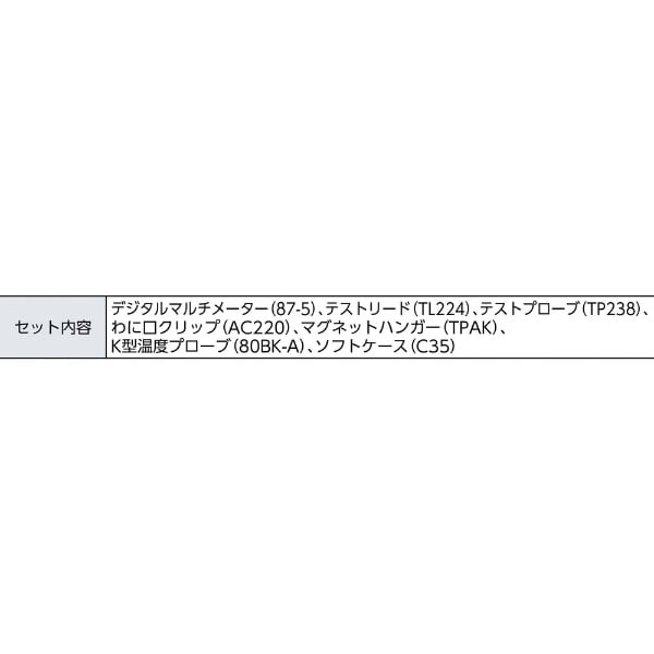 ＦＬＵＫＥ 工業用マルチメーター ８７－５／Ｅ２工業技術者用コンボ