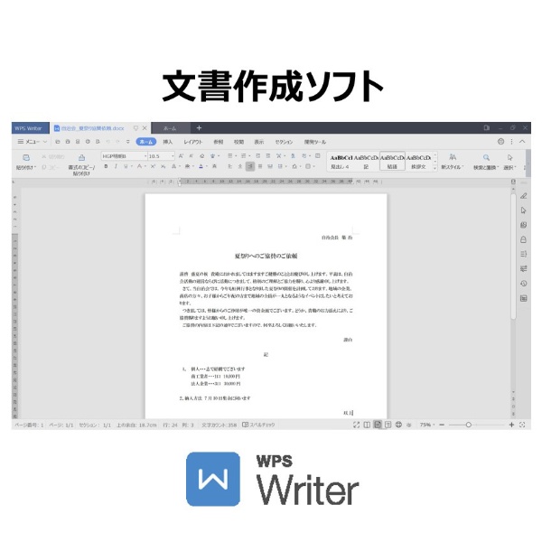 WPS Office 2 Personal Edition DVD-ROM版 [Win・Android・iOS用](WPS2PSPKGC):  ビックカメラ｜JRE MALL