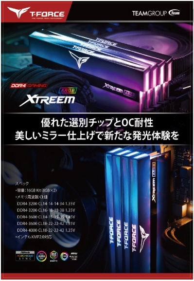 増設メモリ XTREEM ARGB DDR4 TF10D416G4000HC18JDC01 [DIMM DDR4 /8GB