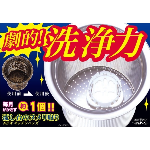 NEWキッチンハンズ (30g)(ｳｴﾙｺNｷｯﾁﾝﾊﾝｽﾞ30): ビックカメラ｜JRE MALL