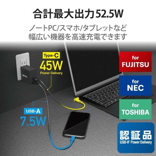 AC - USB充電器 ＋USB-C⇔丸コネクタケーブル ノートPC・タブレット