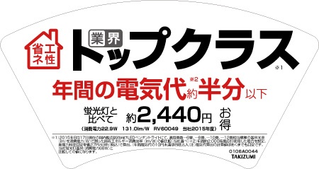 和風LEDペンダントライト RVR60103 [6畳 /昼光色 /リモコン付属