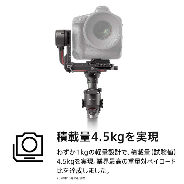 DJI RS 2 PRO COMBO スタビライザー RS2CP2-