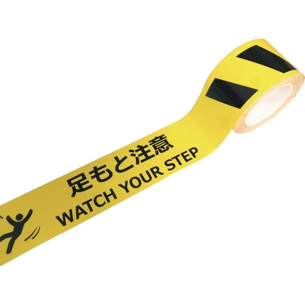 セーフラン 耐摩耗標識テープ 75mm×22m 足もと注意 WATCH YOUR STEP