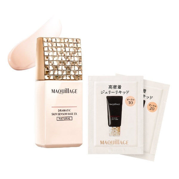 MAQuillAGE（マキアージュ） ドラマティックスキンセンサーベースEX 限定セット L2 ナチュラル（25mL）［化粧下地］(MQDSﾍﾞｰｽEXL2NA):  ビックカメラ｜JRE MALL