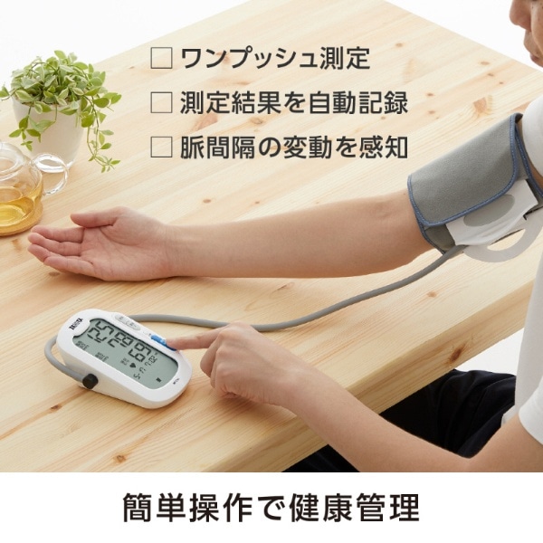 BLE通信機能付き血圧計 ホワイト BP224LWH [上腕（カフ）式](ホワイト