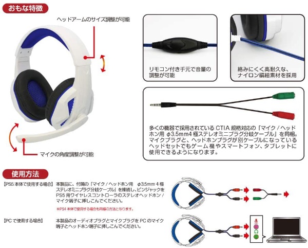 マルチゲーミングヘッドセット Ps5 Ps4 Pc用 ホワイト ブルー Cc P5mgh Wb Ps5 Ps4 Pc 代金引換配送不可 ホワイト ビックカメラ Jre Mall