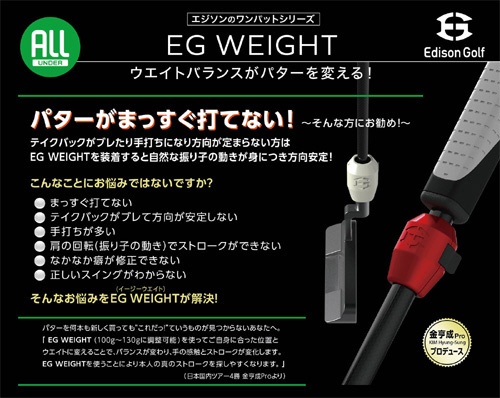 パターウェイト EDISON GOLF ブラック KSPG030【返品交換不可