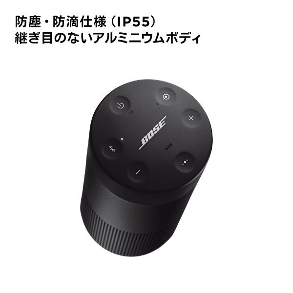 ブルートゥーススピーカー SoundLink Revolve II トリプルブラック