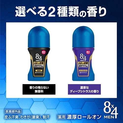 8×4メン濃厚ロールオン 無香料 60ml(ブルー): ビックカメラ｜JRE MALL