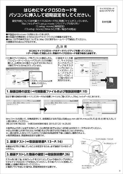 録画機能付センサーライト(SLT6LWVA): ビックカメラ｜JRE MALL