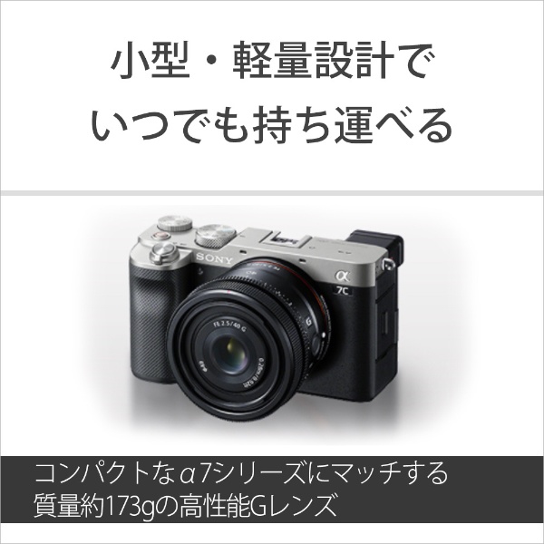 フルサイズ対応フルサイズ対応可SONY 単焦点レンズ　SEL40F25G