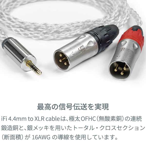 4.4mm to XLRバランスケーブル 4.4-to-XLR-cable(4.4-to-XLR-cable